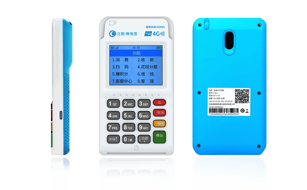 龙滚镇立刷电签POS机